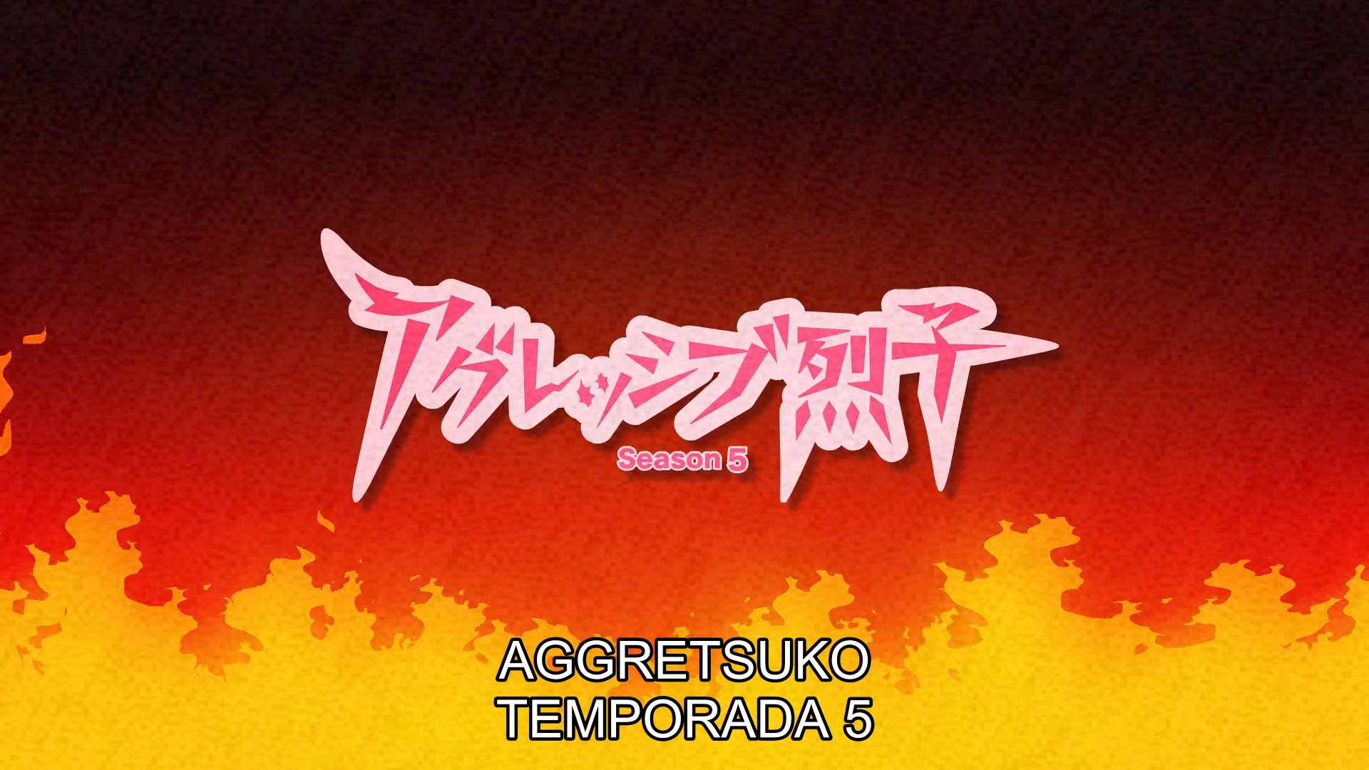 Aggressive Retsuko (ONA) 5th Season (Yokosuka-467)